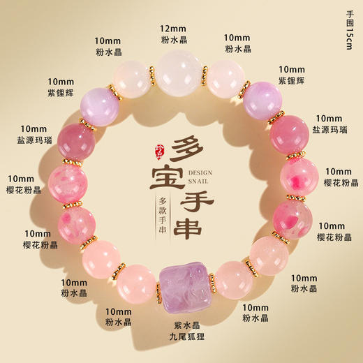 【九尾狐方糖多宝紫水晶串珠】多巴胺珠珠配色超级清爽，带来好运消除负能量 商品图8