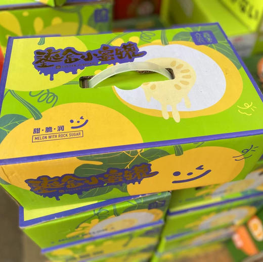 鎏金小蜜罐甜瓜 商品图9
