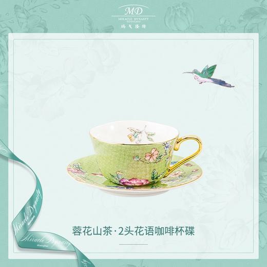 【玛戈隆特】蓉花山茶花骨瓷咖啡杯轻奢下午茶杯碟套装 商品图1