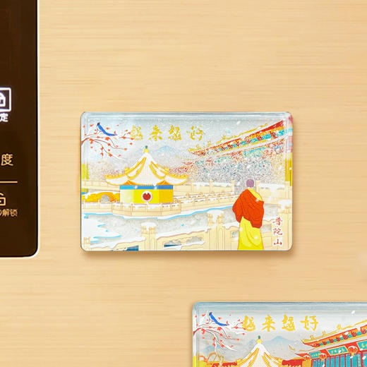 普陀山越来越好雪景流沙磁贴-舟 商品图3