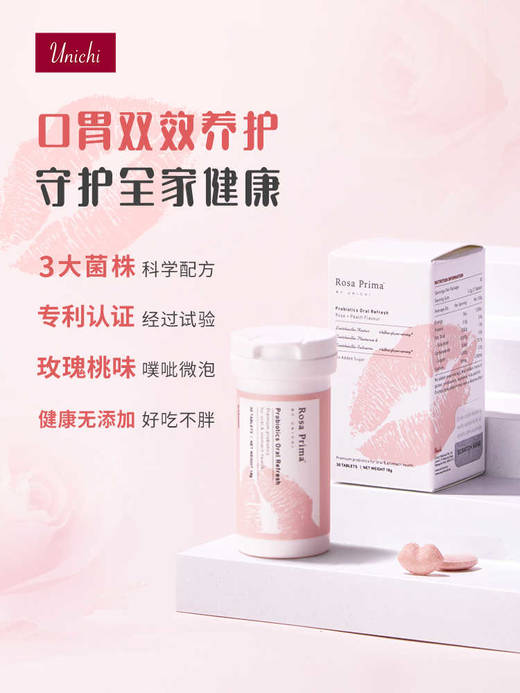 【保税仓】UNICHI口腔抗幽益生菌微泡腾片 30粒/瓶 商品图2