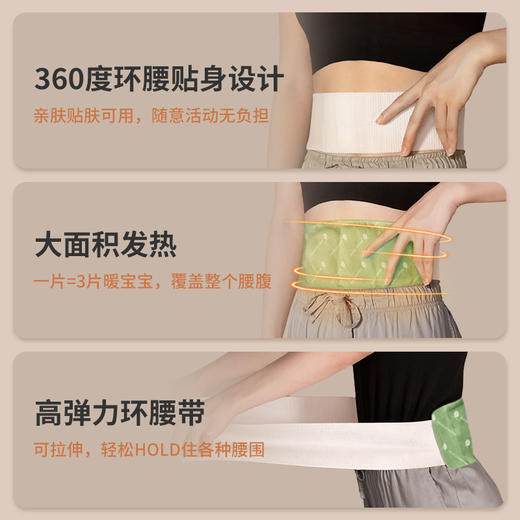 【驱han暖gong 告别姨妈痛】后辰发热腰腹贴（袋装）5片/袋*2袋+后辰植萃蒸汽眼罩 5片/袋*1袋 商品图3