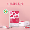 有机甜菜根粉 冲泡即食蔬果粉 60g/盒(5g*12条)【京东快递送货上门】 商品缩略图0