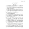 2025口腔执业医师资格考试模拟试卷 医师资格考试用书 陈智 主编 2025执业医师 口腔科学 考试用书 9787117376709 人民卫生出版社 商品缩略图4
