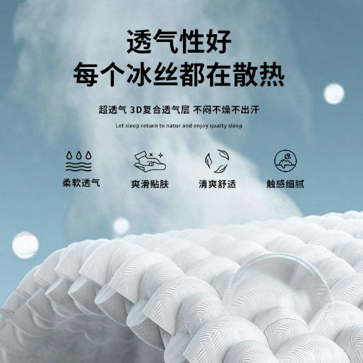 浪莎家纺 艾草驱蚊席三件套 凉感冰丝凉席 舒适透气  3种尺寸可选 商品图7