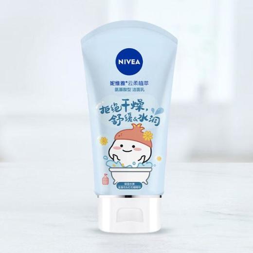 妮维雅云柔植萃氨基酸洁面乳（保湿水弹）100g【30171964】 商品图4