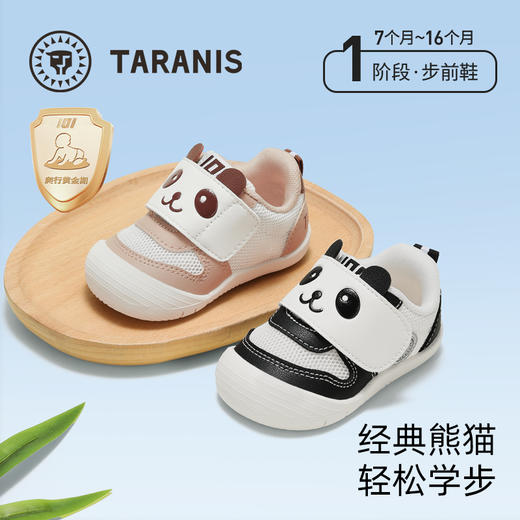 泰兰尼斯童鞋春季新款101步前鞋女童宝宝鞋男宝宝透气软底婴儿鞋  T24B5A6131 商品图0