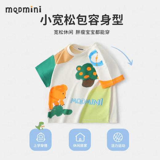 【凉感抑菌】【90-140】【MQDmini】男女童夏季短袖t恤儿童圆领撞色卡通印花上衣 商品图3