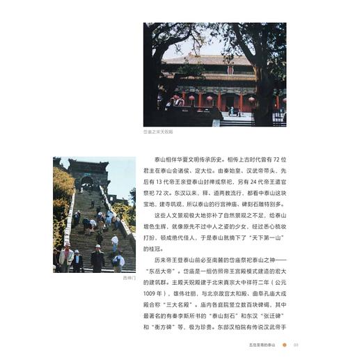 屐痕/慎斋著/浙江大学出版社 商品图2