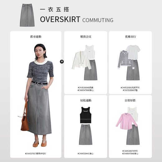 【商场同款】CNS5378 “ 知性牛仔裙” 冰川灰牛仔裙，春夏穿搭好伴侣 商品图6