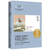 百班千人66期六年级阅读书目 十二岁忽而长大 回家 青鸟 飞越帕米尔 汤姆索亚历险记 6年级课外书正版授权（按需加入购物 商品缩略图3