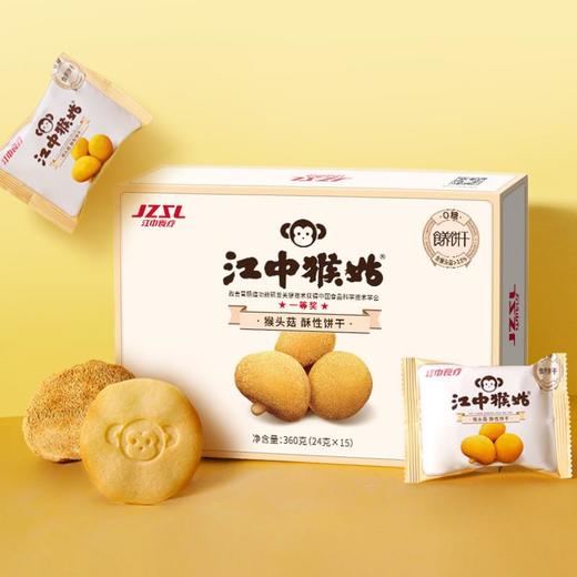 江中 0糖酥性饼干礼盒 360g 商品图1