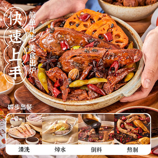 味翁 卤制黑鸭调料 100g/袋 商品图4