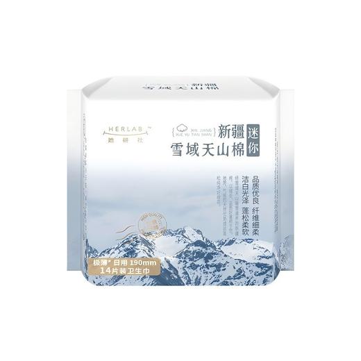 她研社 新疆天山棉日夜用卫生巾组合40片（240mm8片*2包+290mm6片+420mm4片+190mm14片） 商品图10