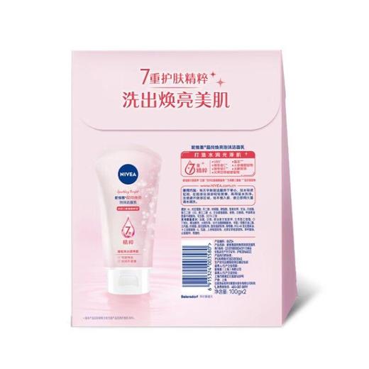 妮维雅晶纯皙白泡沫洁面乳100g*2【30173764】 商品图3