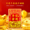 日进斗金流沙磁贴 商品缩略图0