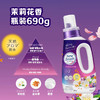 【高效洁净】全新升级！花王花香/抗菌洗衣液 ex酵素洗衣液 柔顺高渗透速干 商品缩略图6