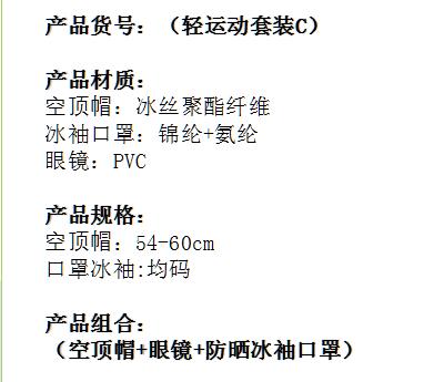轻运动套装C 商品图1