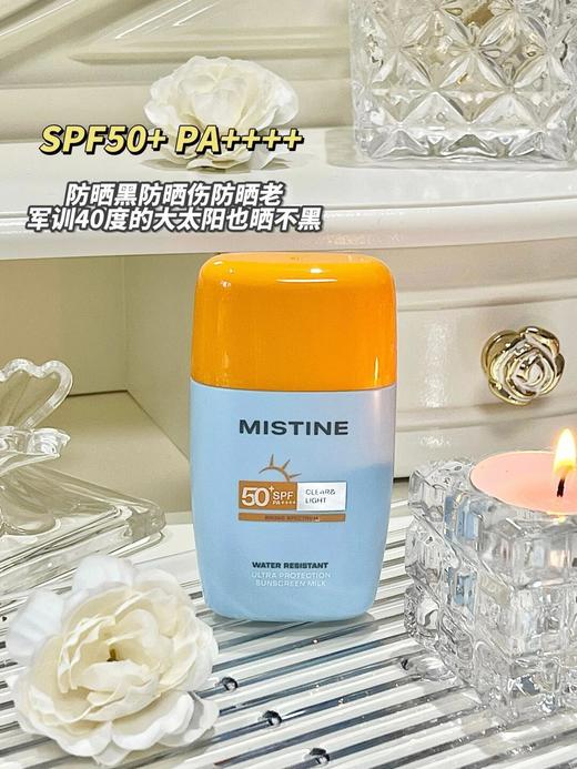 泰国国民美妆【蜜丝婷防晒】明星同款防晒摇摇乐/小黄帽  商品图3