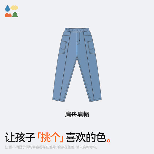 【口袋天丝牛仔裤】森林棠25夏款儿童凉感轻薄垂顺宽松牛仔裤41042501 商品图4