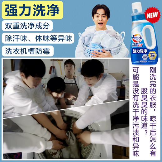 【高效洁净】全新升级！花王花香/抗菌洗衣液 ex酵素洗衣液 柔顺高渗透速干 商品图4