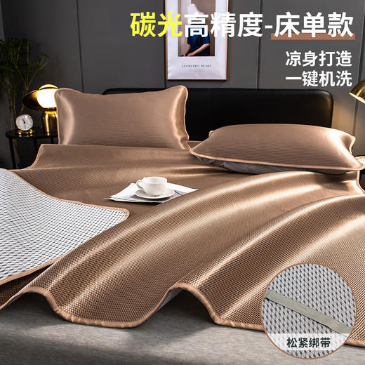 【冰丝席三件套】夏季凉席冰丝a类席三件套家用可机水洗单人学生宿舍凉席空调软席。ry 商品图4