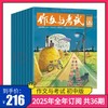 【订阅 】《作文与考试初中版》2025年（共36期） 商品缩略图0
