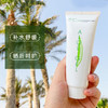 南非AMC芦荟胶75ml/支 商品缩略图2
