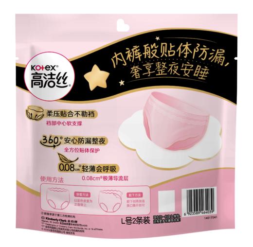 KJ  高洁丝经典系列女性卫生裤 商品图3