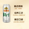 燕京啤酒 纯生10°P500ml*12听 整箱装 春日热卖踏春送礼 商品缩略图3
