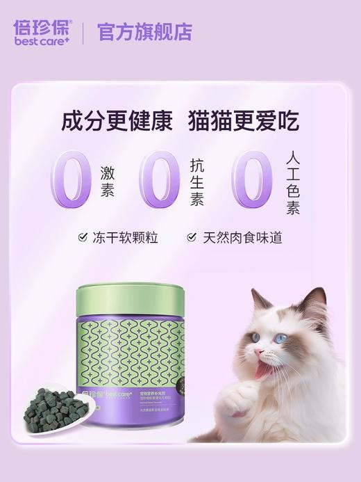 倍珍保肠胃健颗粒版系列 商品图0