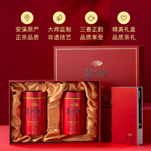 八马茶业｜赛珍珠系列安溪特级铁观音浓香型茶叶乌龙茶赛珍珠三星五星礼盒装 商品图2