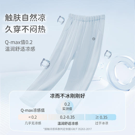 【2025年春夏新品】i-baby/英伦宝贝儿童长裤男童运动裤女童防晒裤春夏季宝宝天丝防蚊裤凉凉裤 商品图1