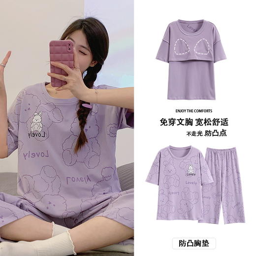 带胸垫夏季短袖七分裤宽松高档棉睡衣甜美可爱休闲清新家居服套装2025新款学生睡衣 商品图3