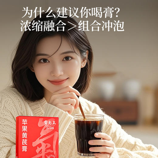 雷允上苹果黄芪膏120g（10g*12条）/盒 商品图4