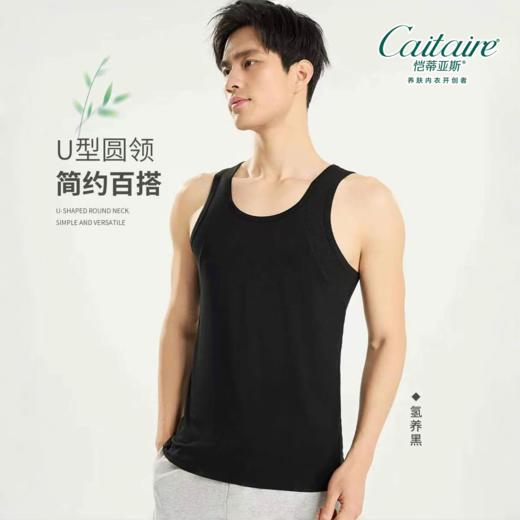 恺蒂亚斯男竹纤维透气网U型背心、清凉打底、简约百搭修身窄肩 商品图1