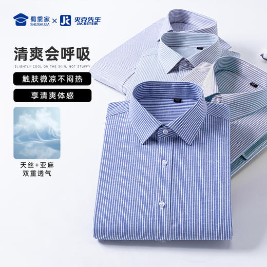 【实付满399送保温杯】【莱赛尔亚麻弹力长袖/短袖衬衫】休闲长袖衬衫外套透气通勤衬衣 CT511 商品图2