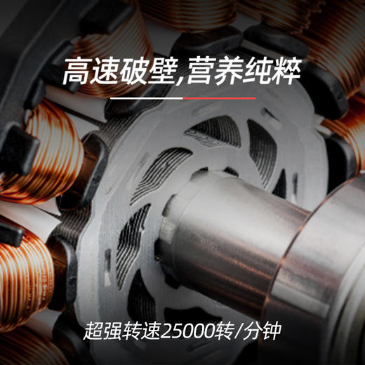 九阳 家/商两用破壁机 大容量2.5升 五谷豆浆机 可商用碎冰 榨汁机绞肉机 多功能料理机P1【不加热款】破壁机P1 商品图1