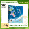 百班千人66期三年级阅读书目 我是克里克 小鱼大河 民间故事 贾里小时候 伊索寓言 3年级课外必读正版授权（按需加入购物 商品缩略图2
