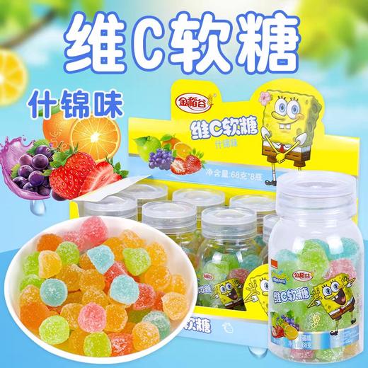 金稻谷维C软糖什锦味68g 商品图0