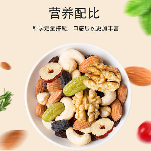 延水儒牛混合坚果100g*3袋 商品图2