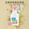 ecover欧维洁精致真丝真桑蚕丝衣物洗衣液750ml 商品缩略图0