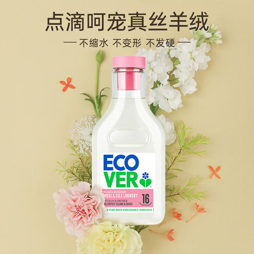 ecover欧维洁精致真丝真桑蚕丝衣物洗衣液750ml 商品图0