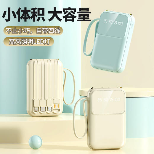 3c认证！【轻巧便捷款，全新来袭！】迷新款你自带线充电宝 20000毫安 便携大容量移动电源充电宝 自带四线 随时随地用-QA 商品图1