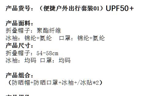 便捷户外出行套装01 商品图1