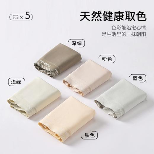 沁莉姿7A新疆棉平角内裤，优选新疆50支长绒棉，吸湿柔润顺滑。舒适天花板~5条装 商品图2