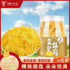 延水儒牛金丝皇菊30g/罐 商品缩略图0