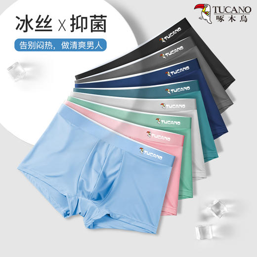 【裸感冰爽 “移动空调” 5A抑菌】啄木鸟夏季冰丝男士内裤4条 商品图1