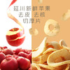 延水儒牛苹果脆片50g*3袋 商品缩略图1