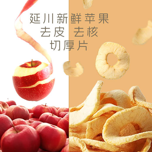 延水儒牛苹果脆片50g*3袋 商品图1
